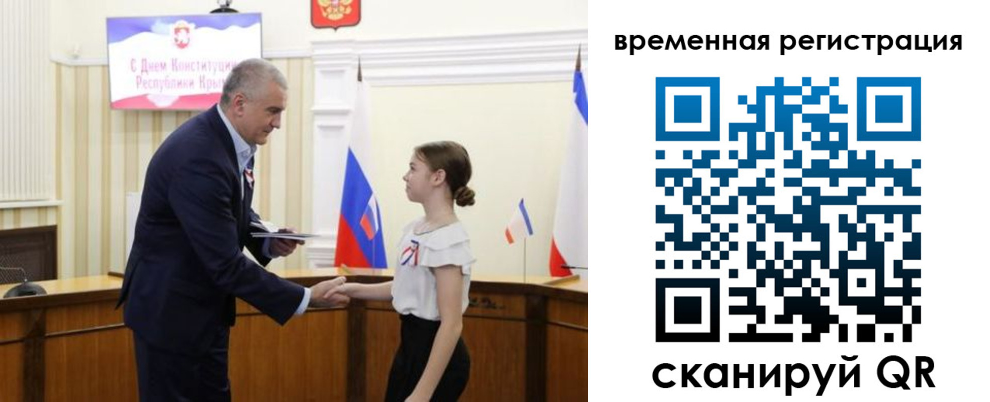 прописка 2025 в Сунже