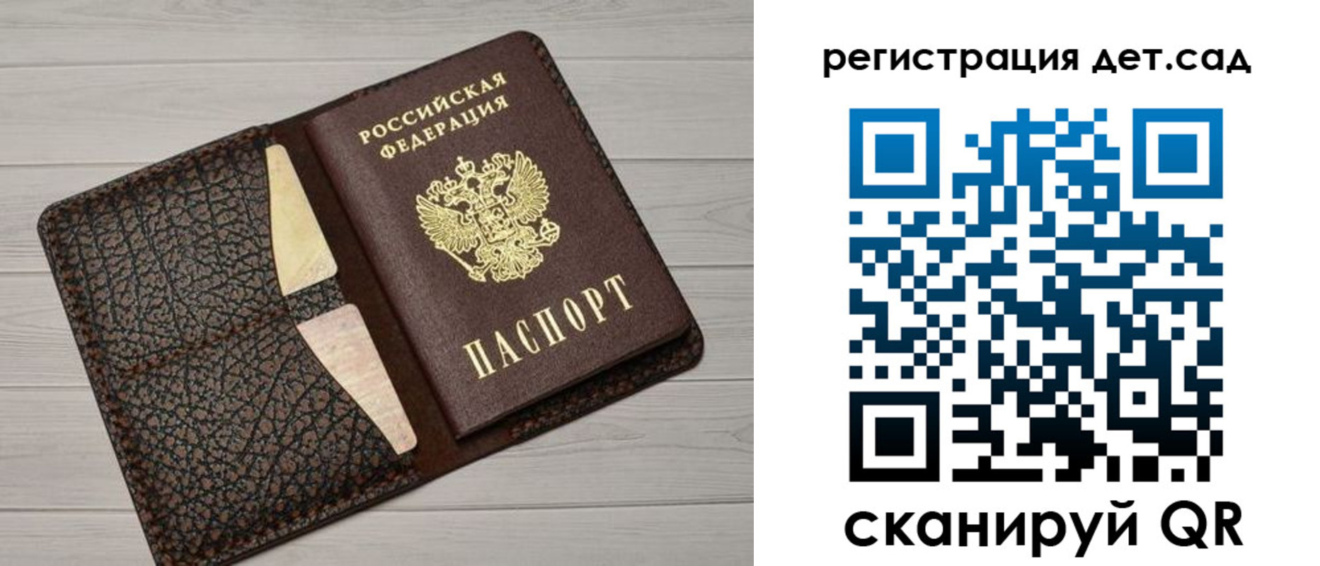 миграционный учет в Сунже